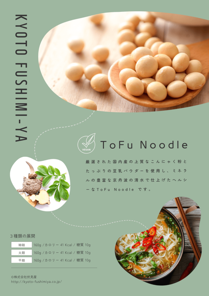 ToFu Noodle